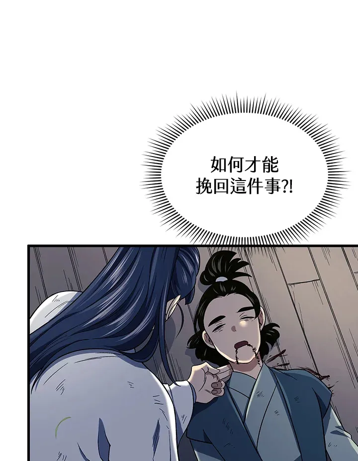 第87话99