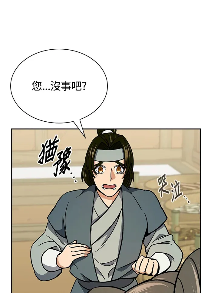 第91话71