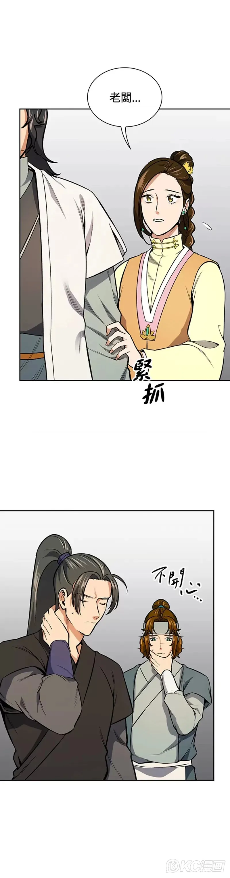 第42话9