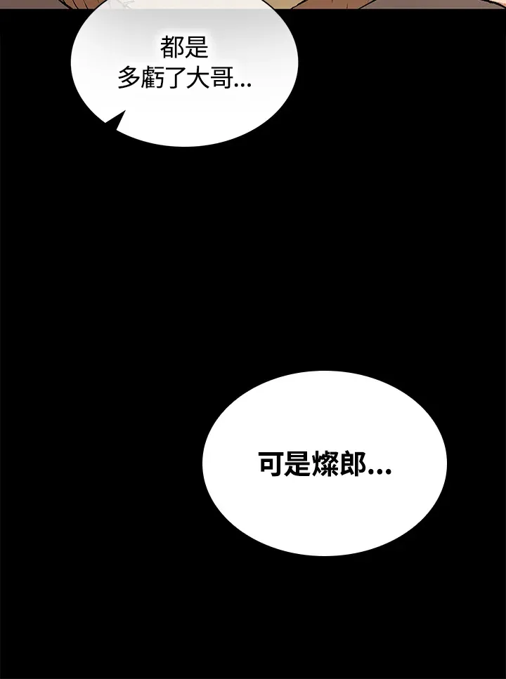 第56话87