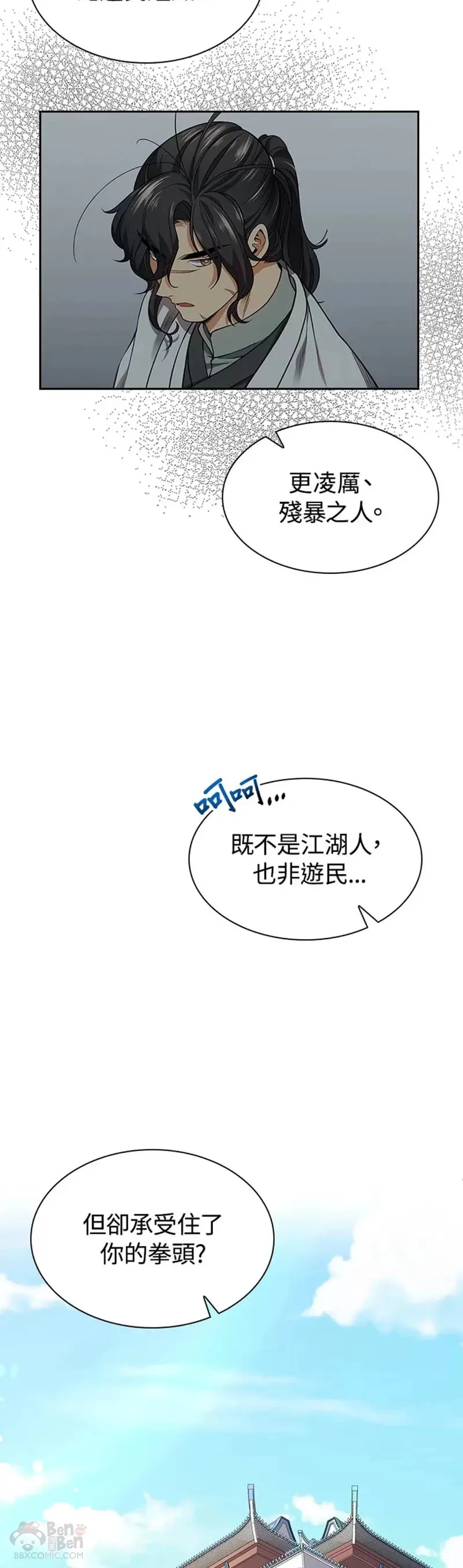 第06话13
