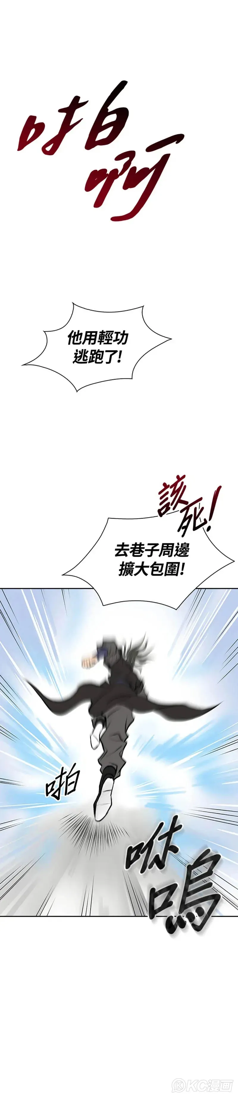 第25话34