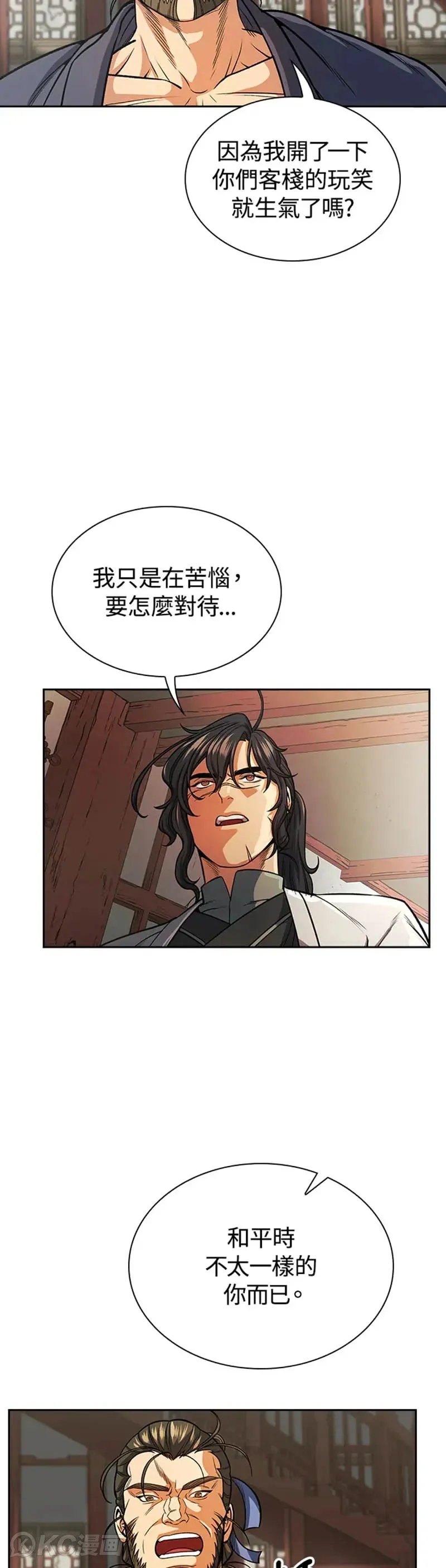 第24话5