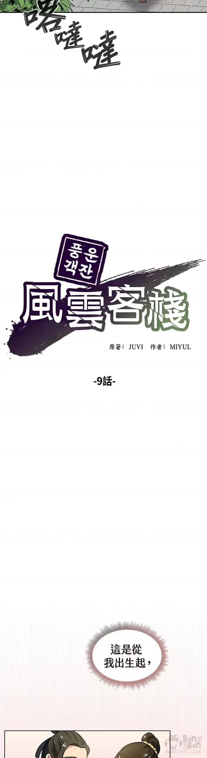 第09话15