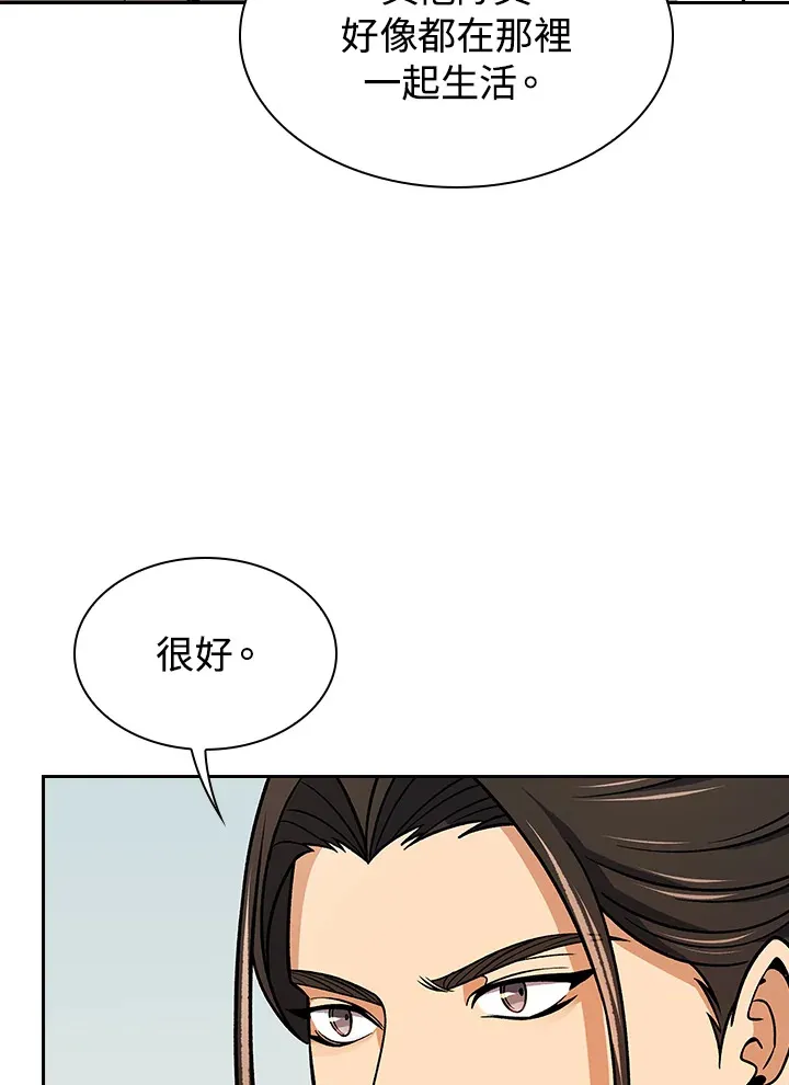 第69话110