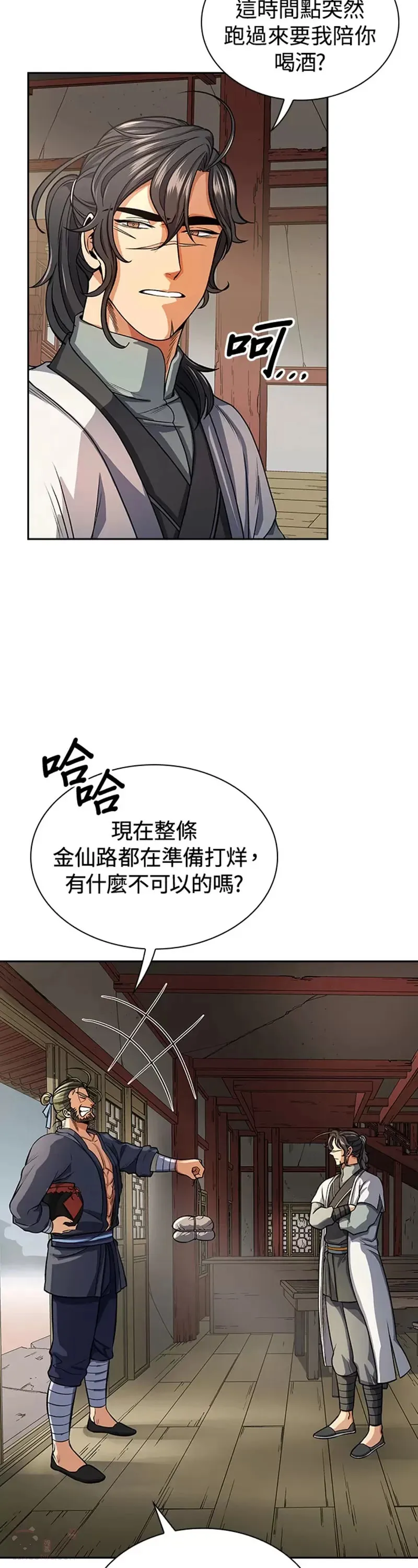 第23话38