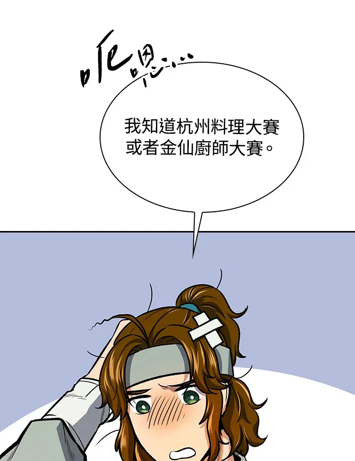 第44话50