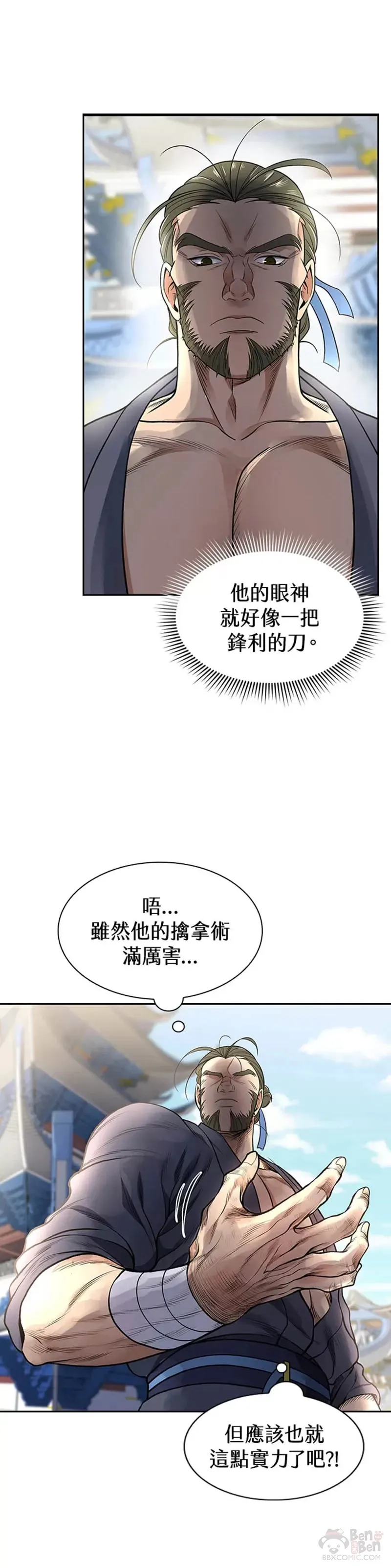 第05话29