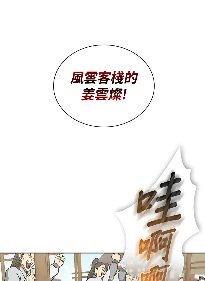 第49话94