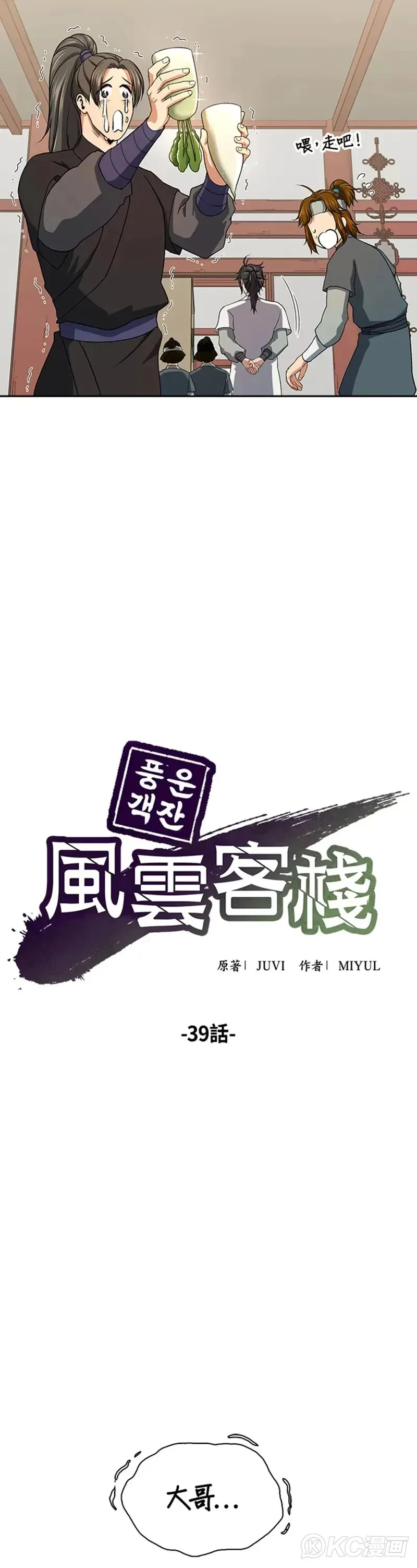 第39话14