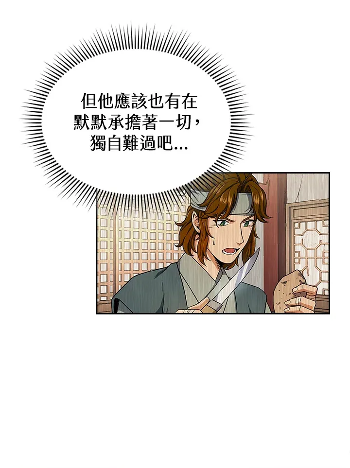 第47话86