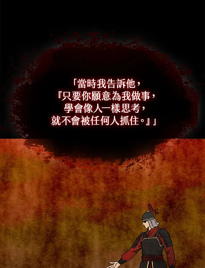 第52话77