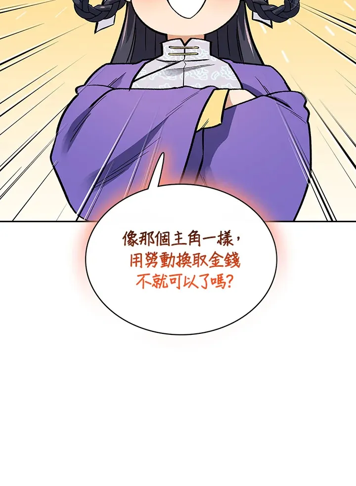 第53话10