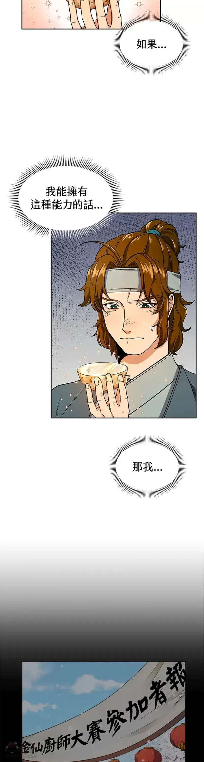 第14话18