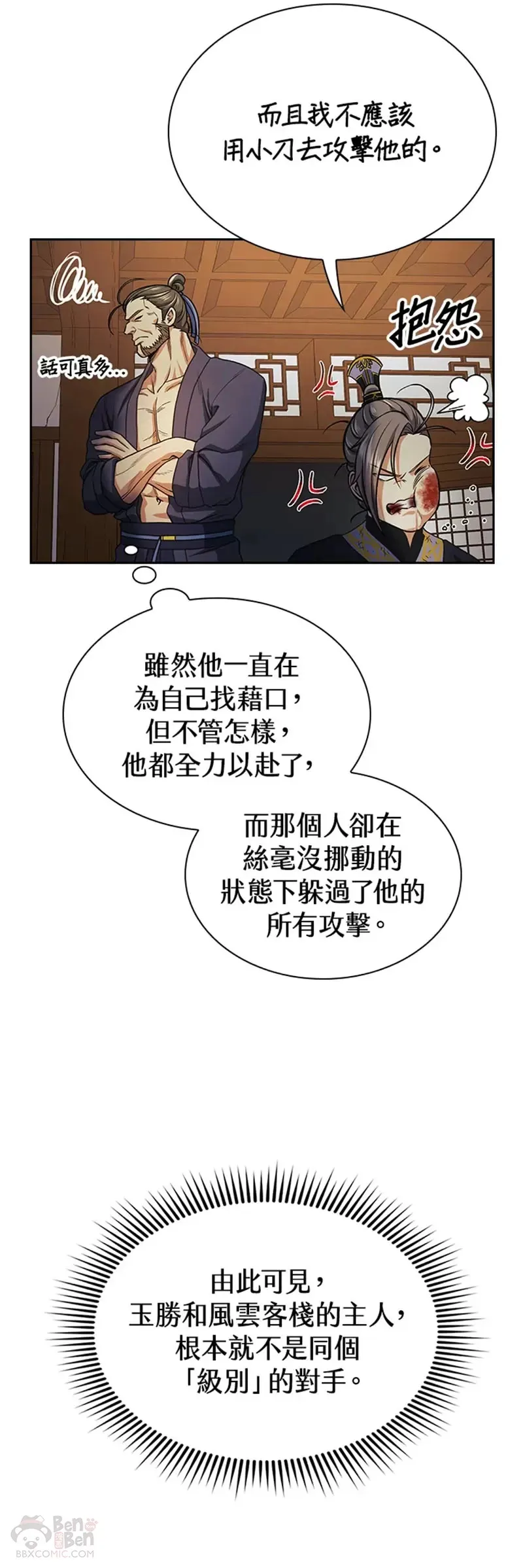 第18话35
