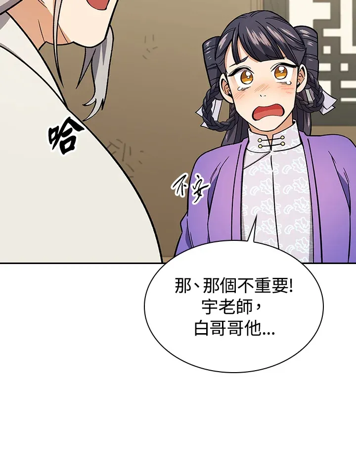 第81话65
