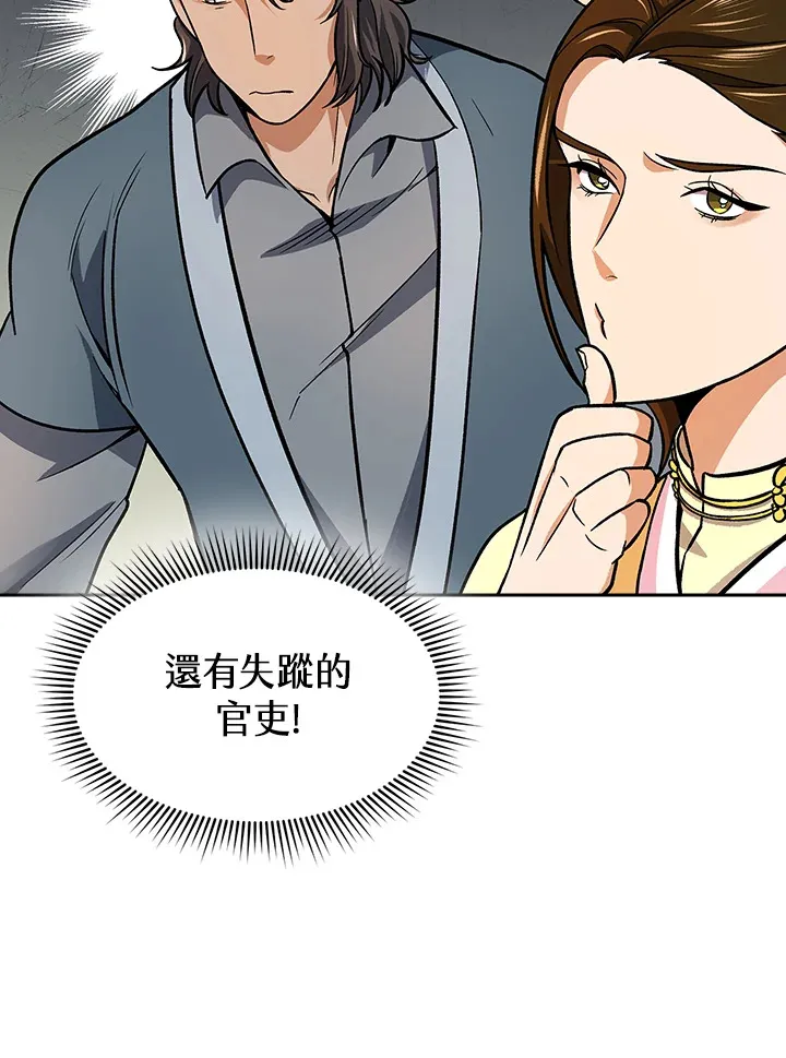 第73话48