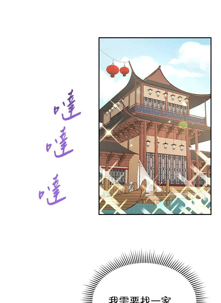 第53话14
