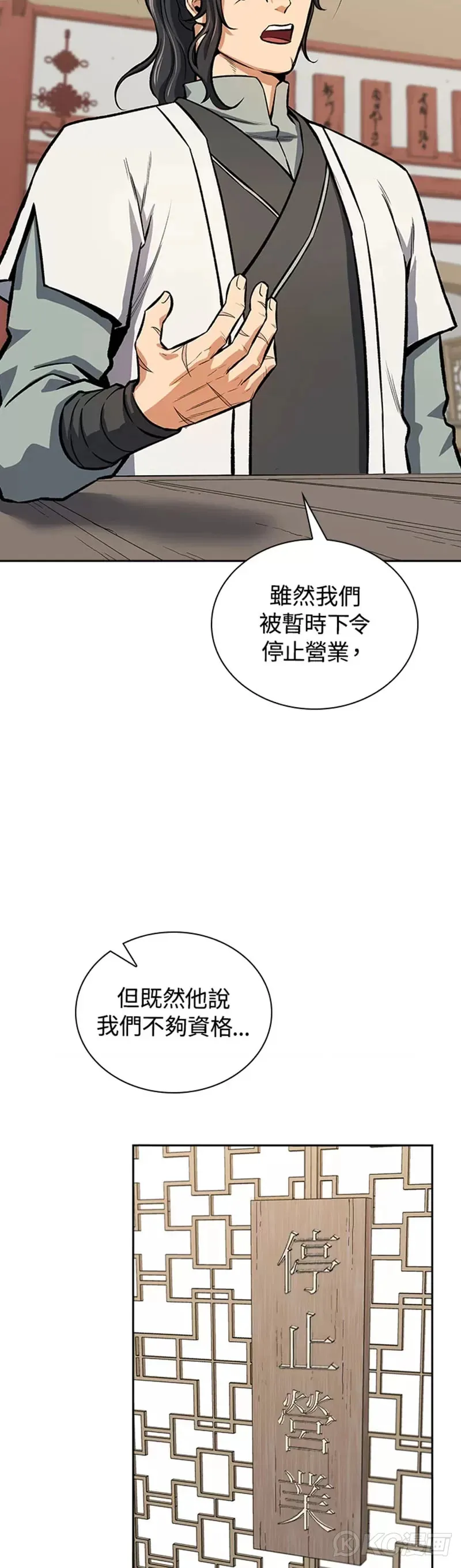 第43话32