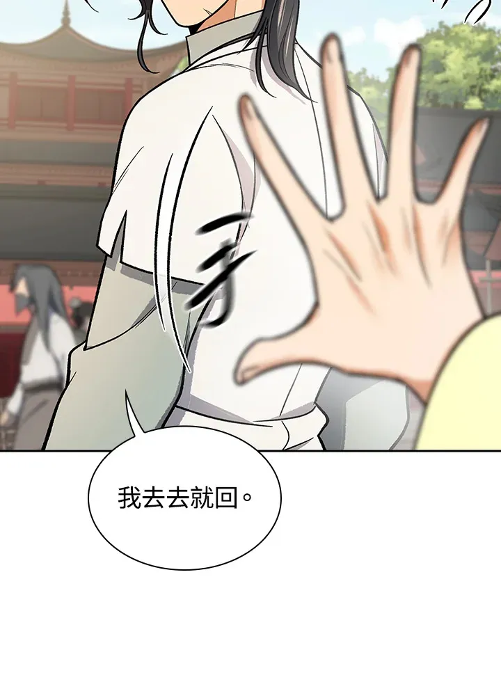 第70话99