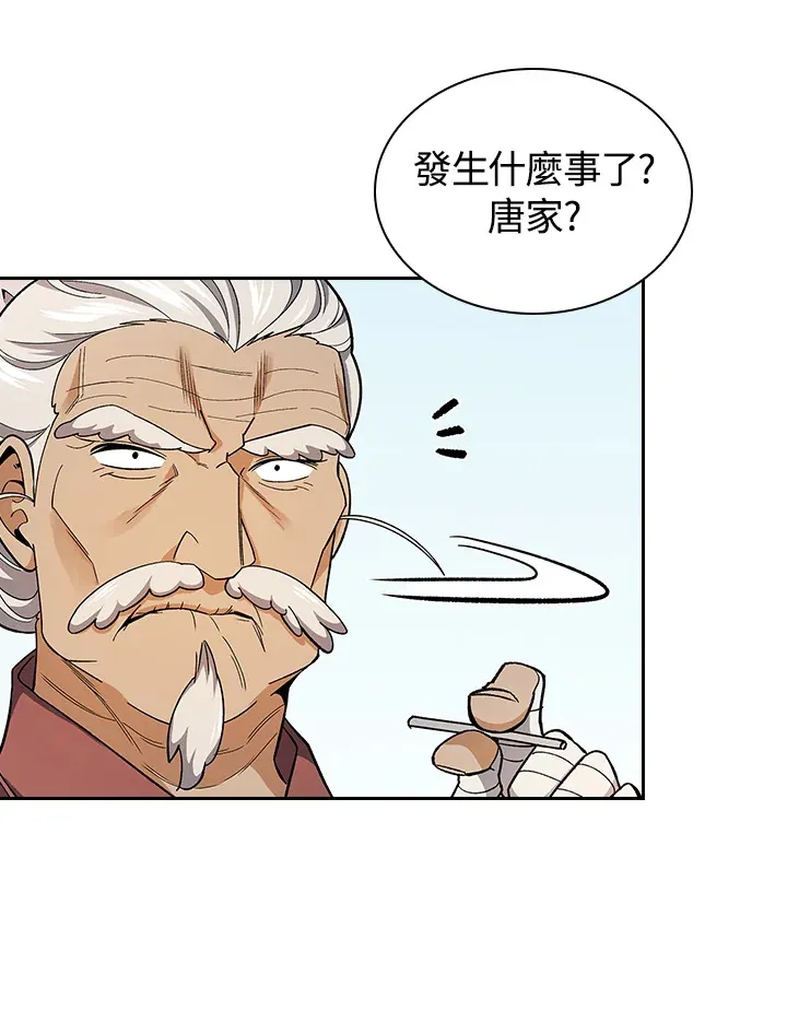 第81话44