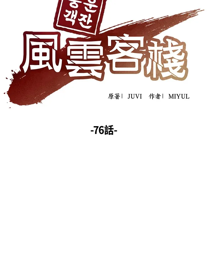第76话63
