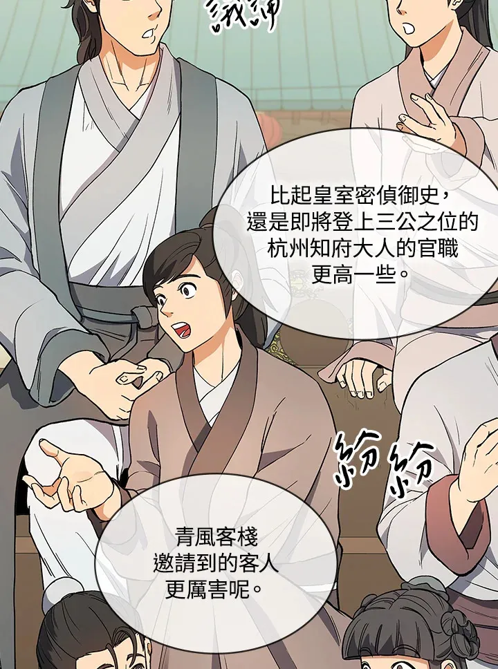 第66话4