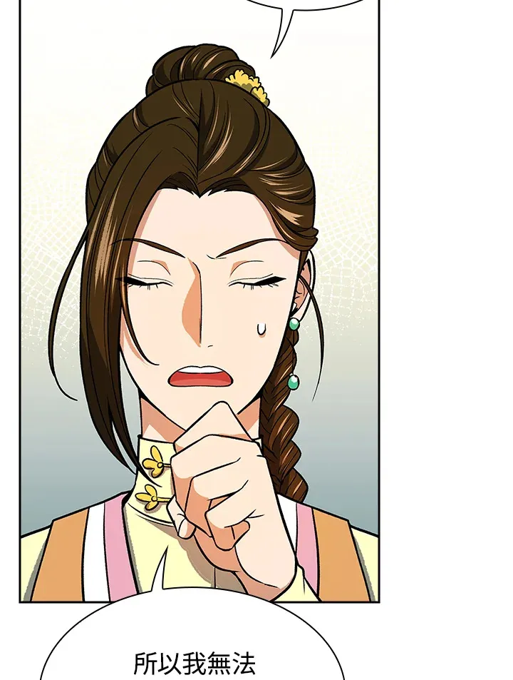 第71话87