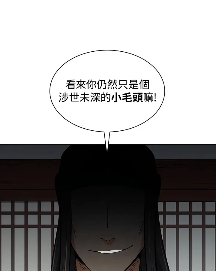 第59话8
