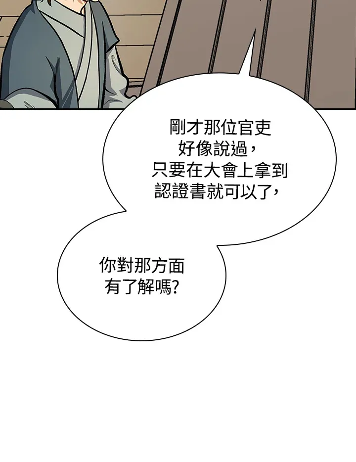 第44话49