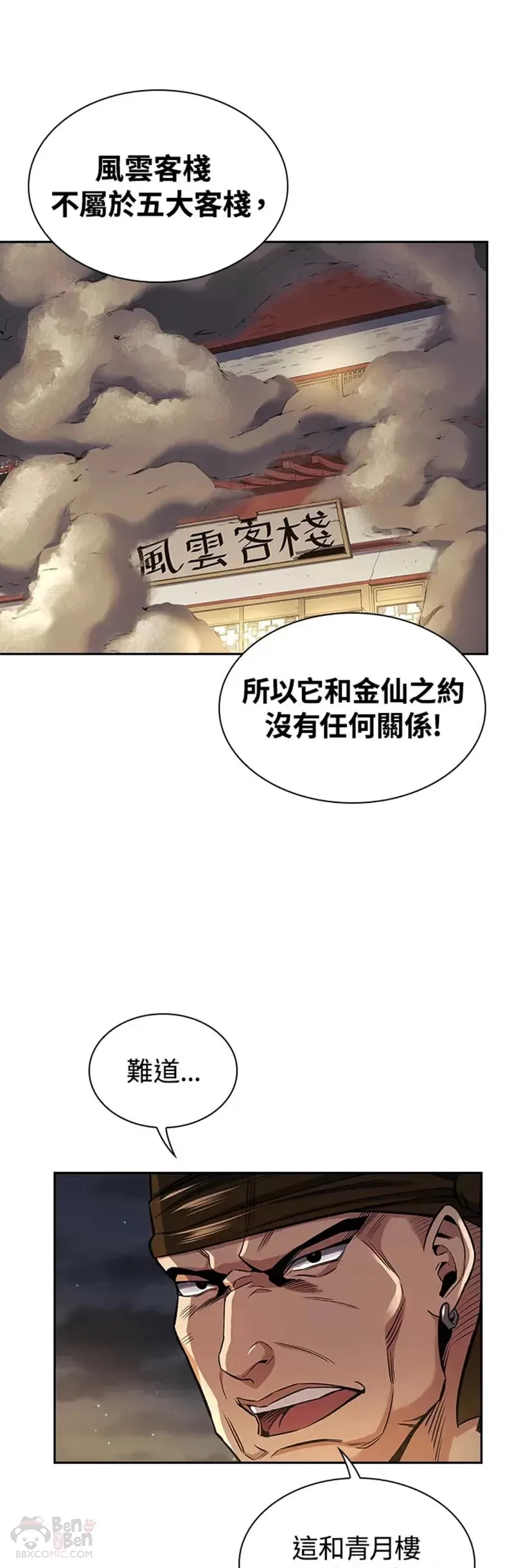 第16话37