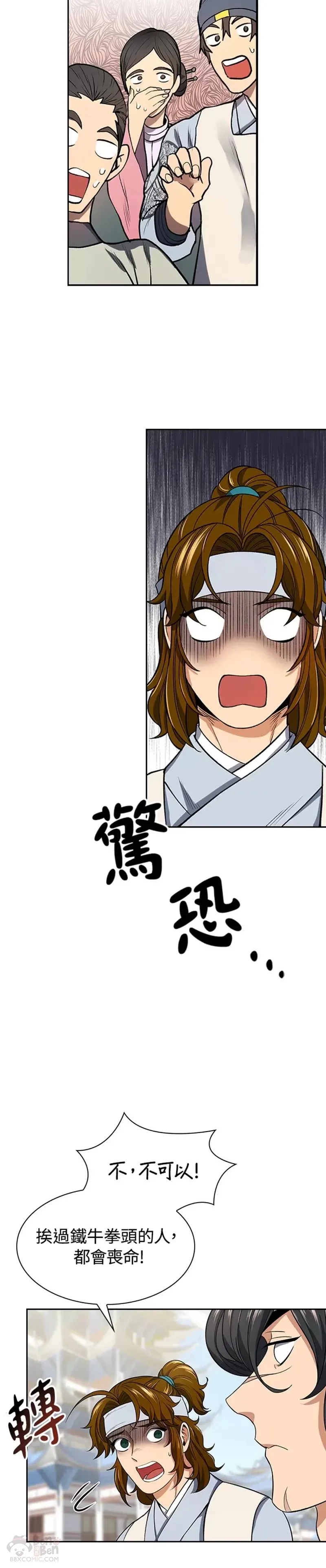 第05话31