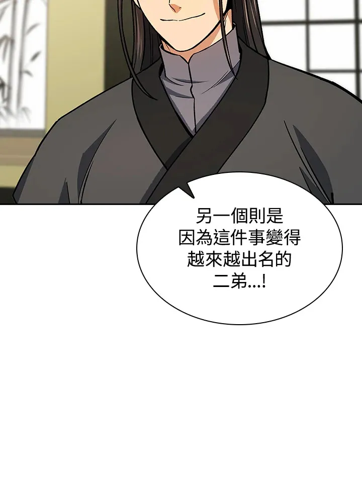 第50话99