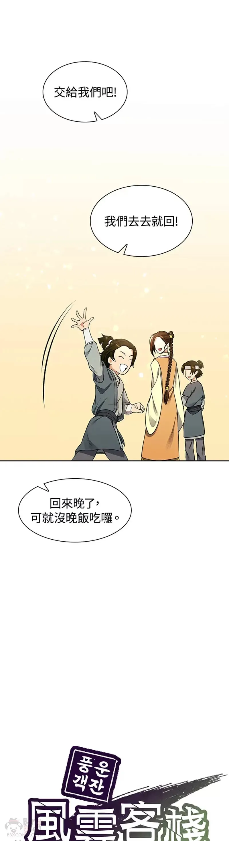 第11话20