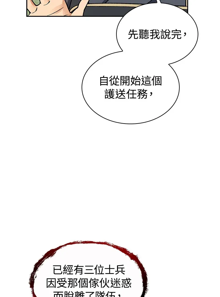 第52话2