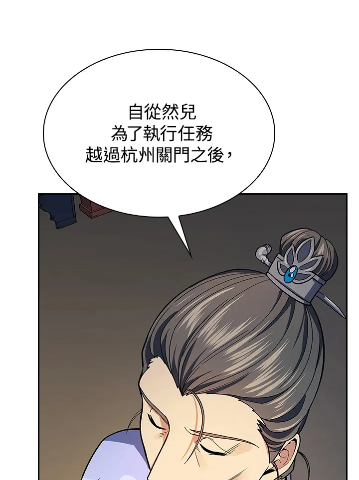 第78话33