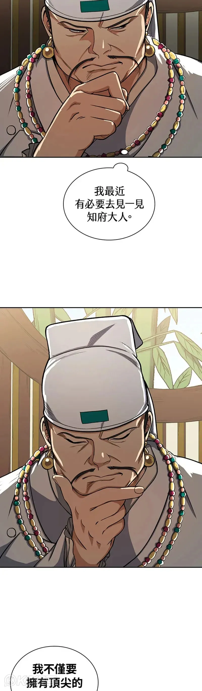 第30话32