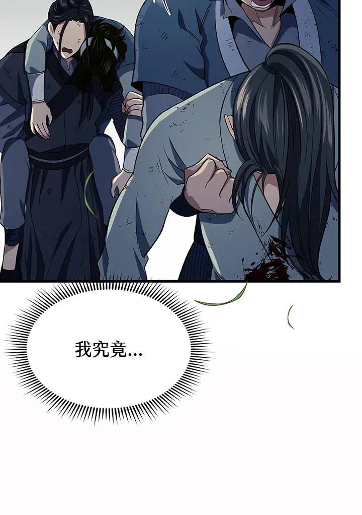 第87话98