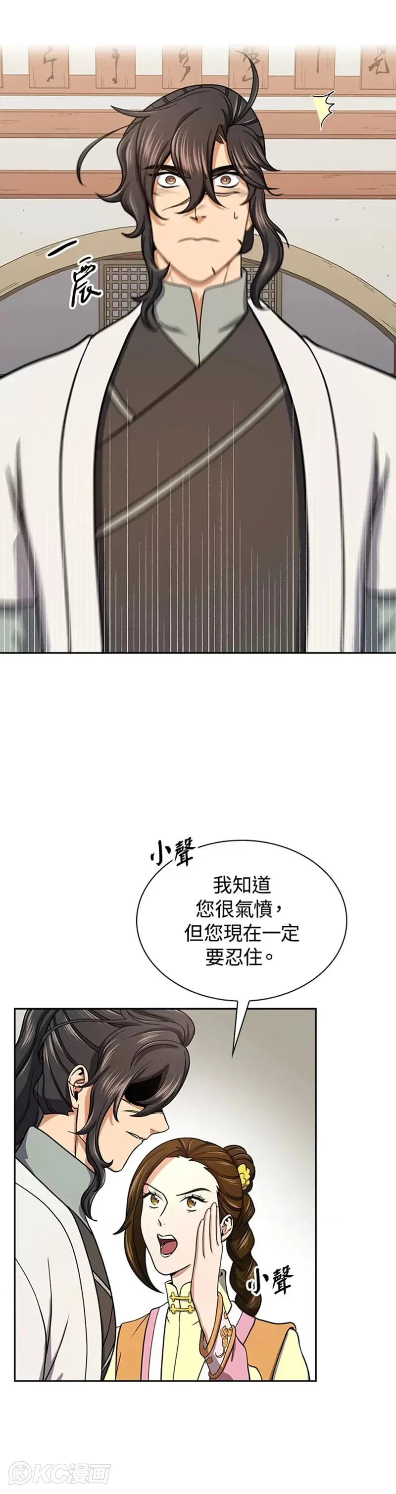 第40话8