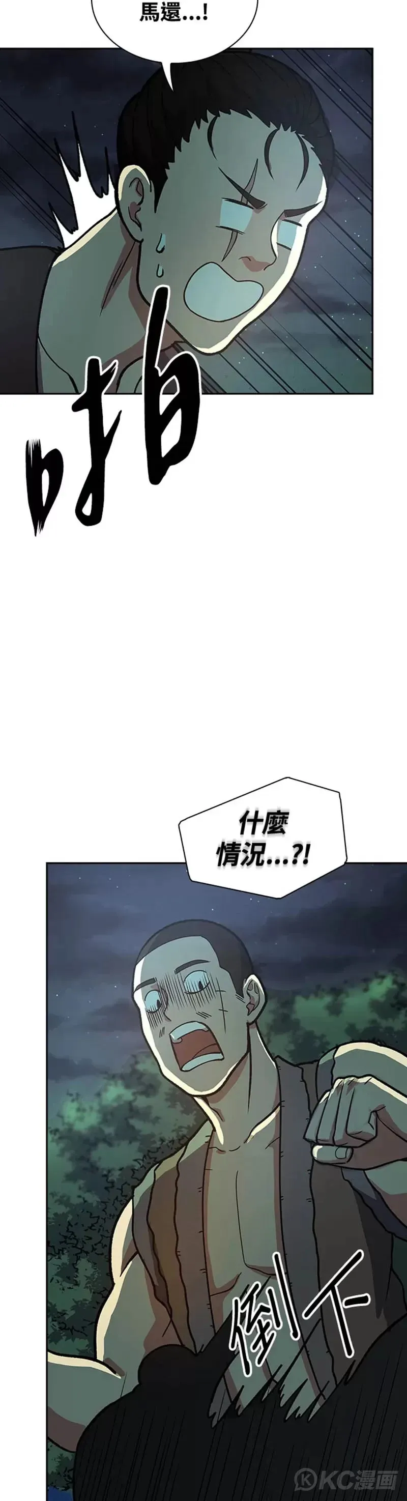 第33话17