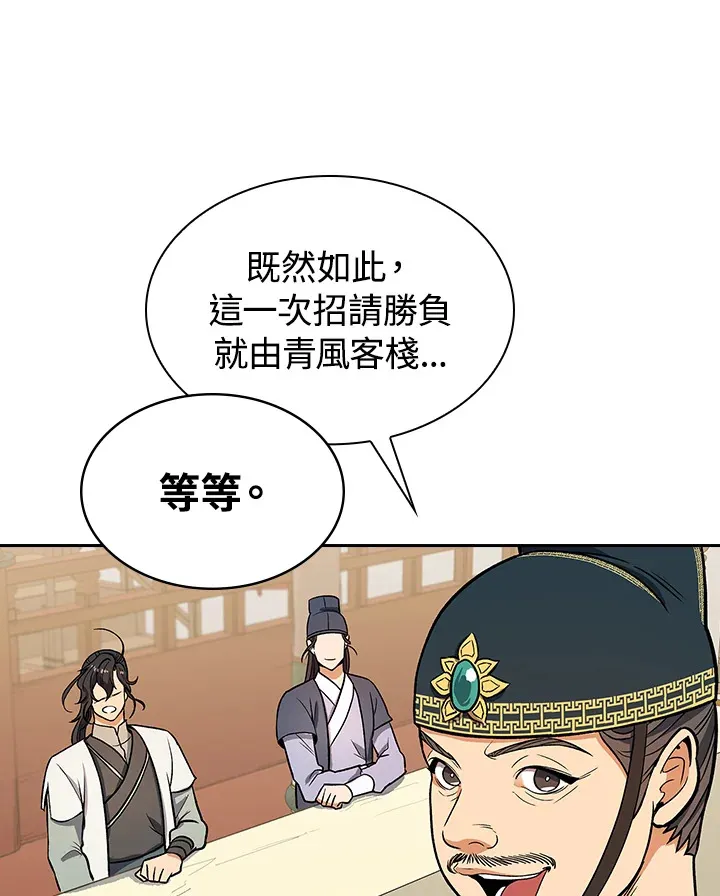 第66话8