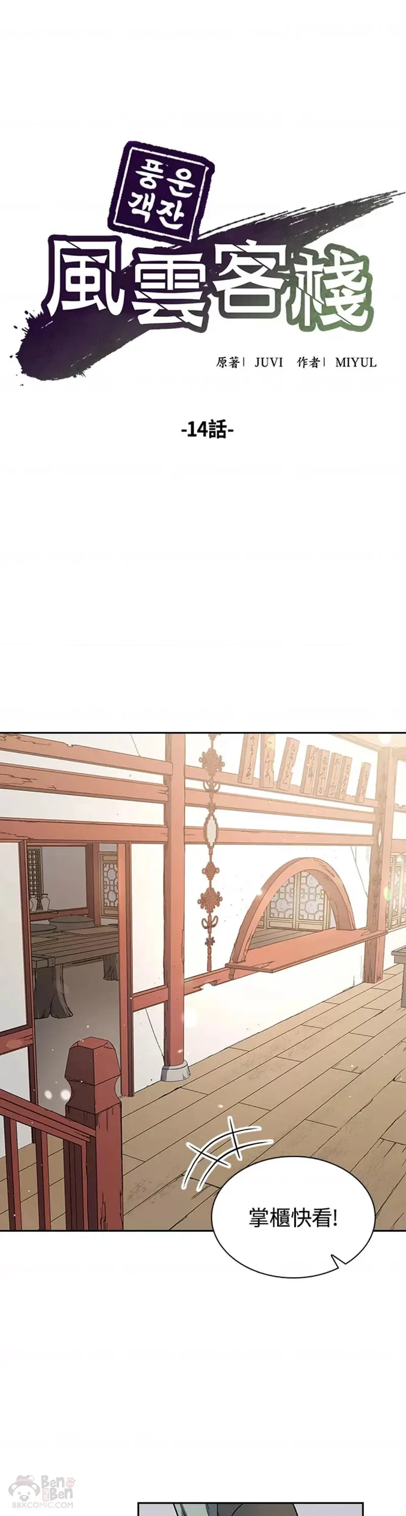 第14话10