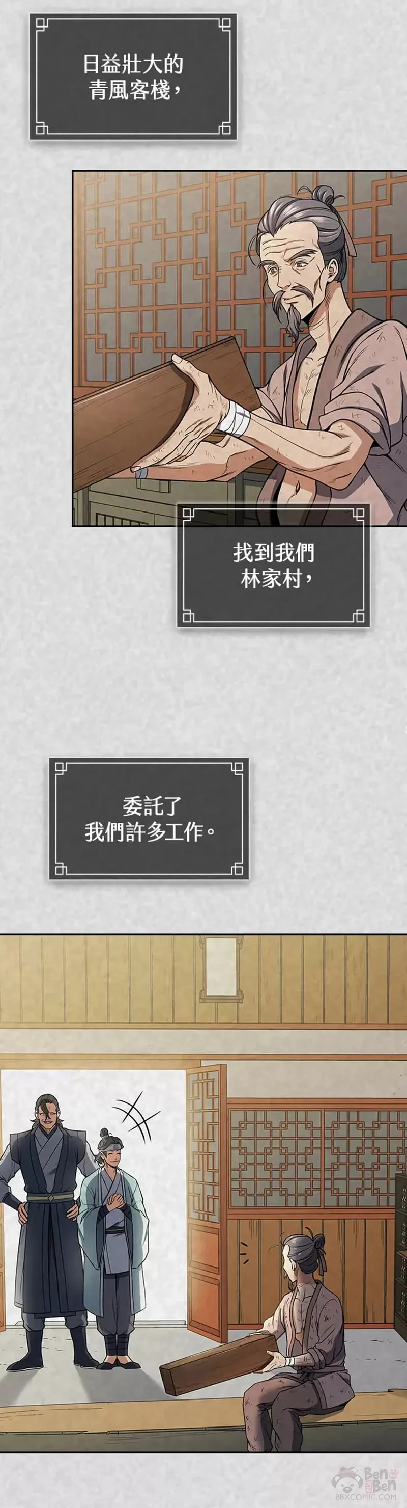 第21话6