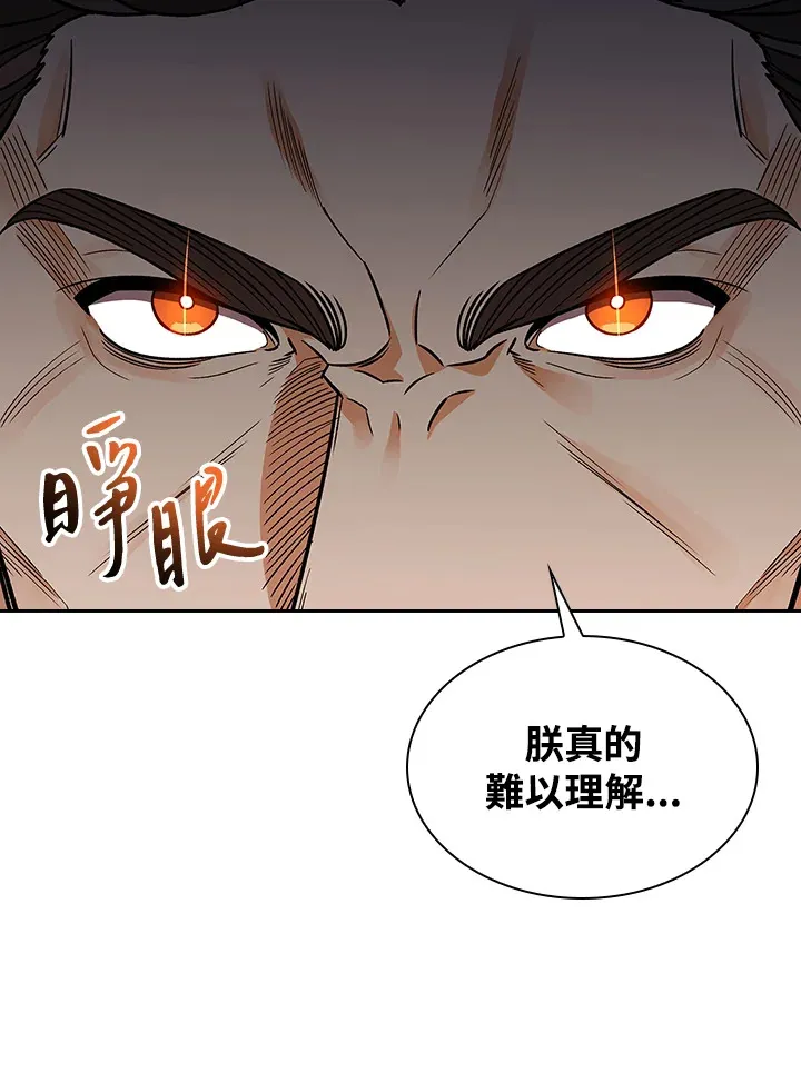 第66话99