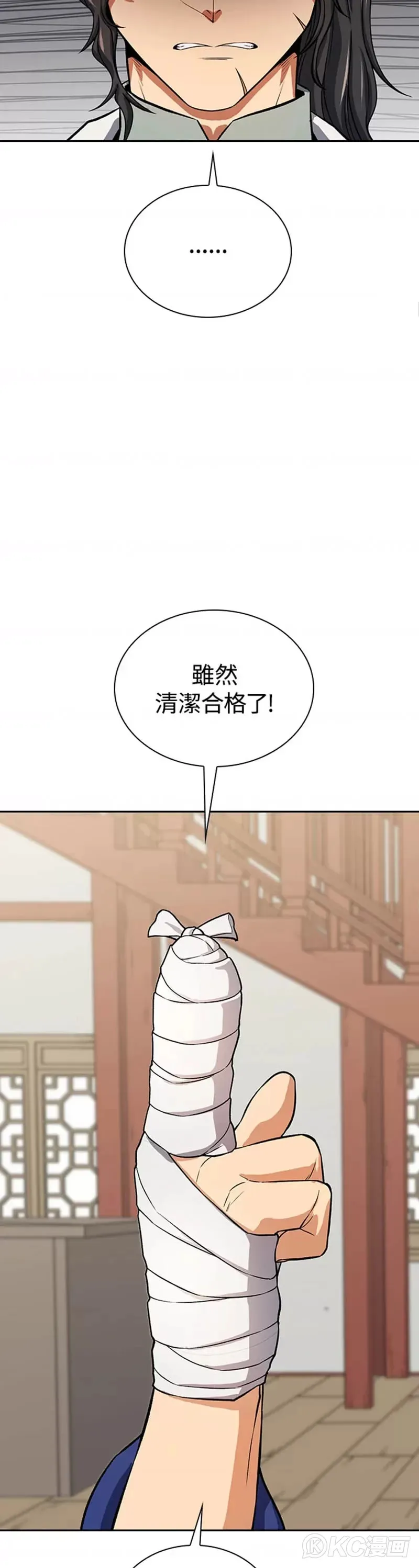 第41话8