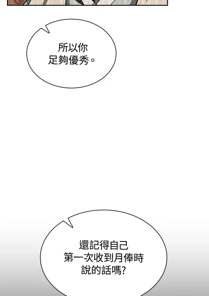 第44话67