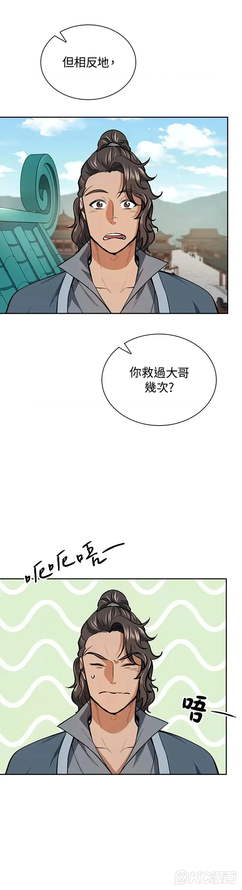 第43话10