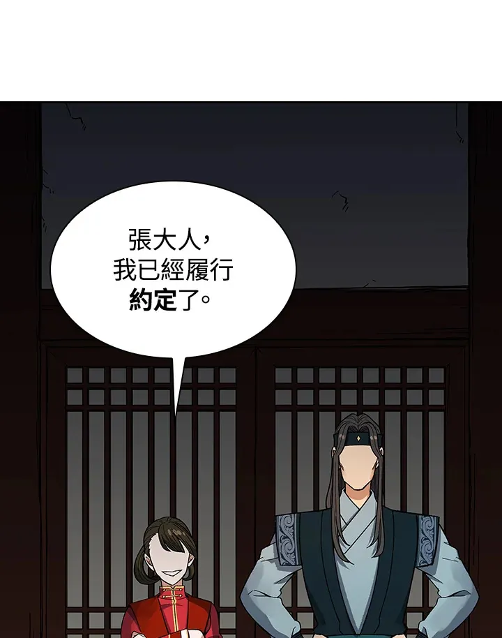 第59话26