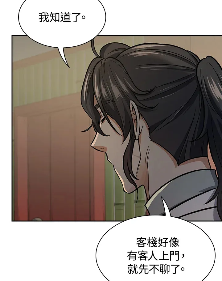 第71话33