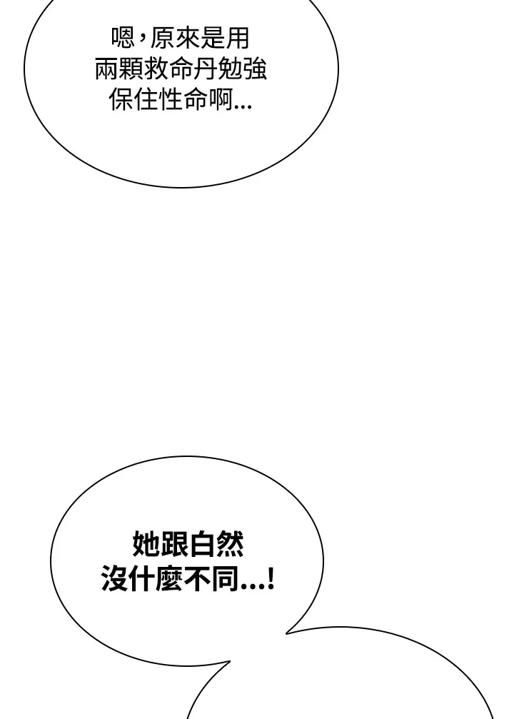 第92话76